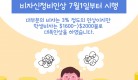 비자정보_페북.jpg